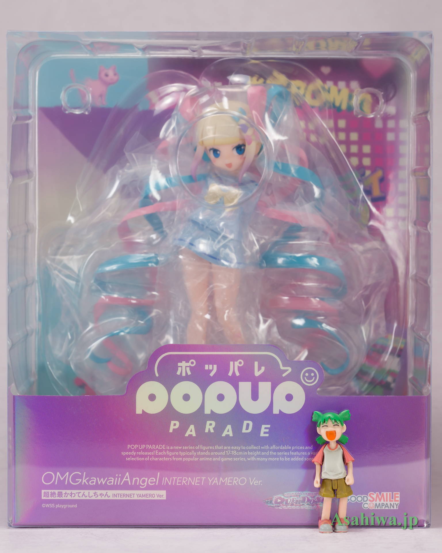 グッドスマイルカンパニー POP UP PARADE 超絶最かわてんし
