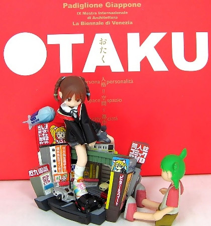 OTAKU おたく展 ビエンナーレ・カタログ