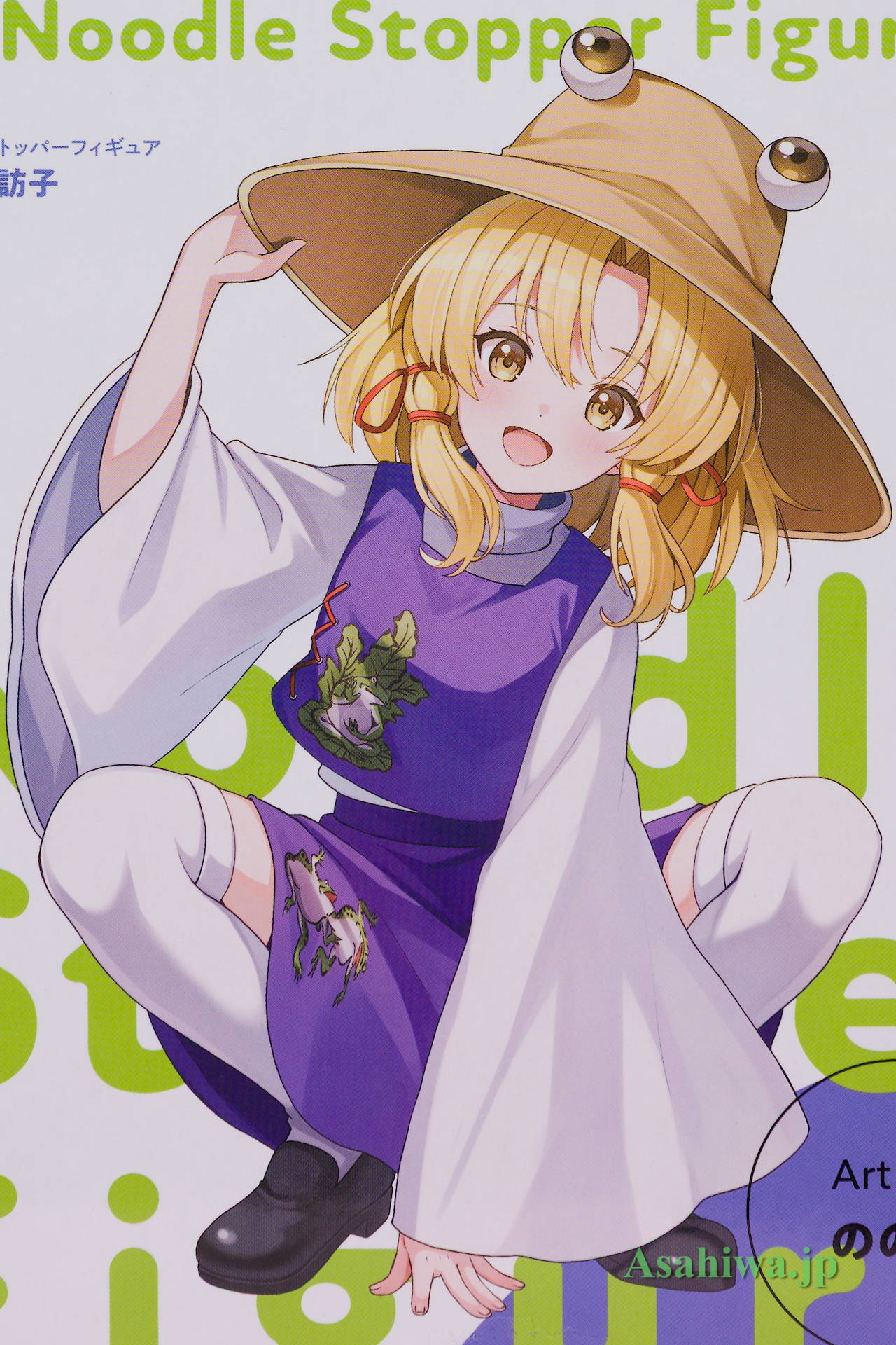 フリュー ぬーどるストッパーフィギュア 洩矢諏訪子 東方Project
