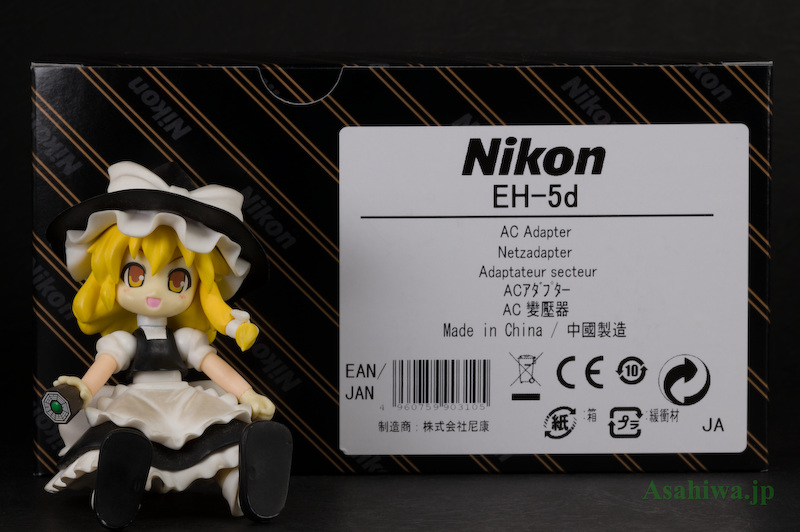 Nikon パワーコネクター EP-5B ＆ EP-5A ＋ ACアダプター EH-5a のち EH-5d アクセサリーレビュー機材よろずなホビー